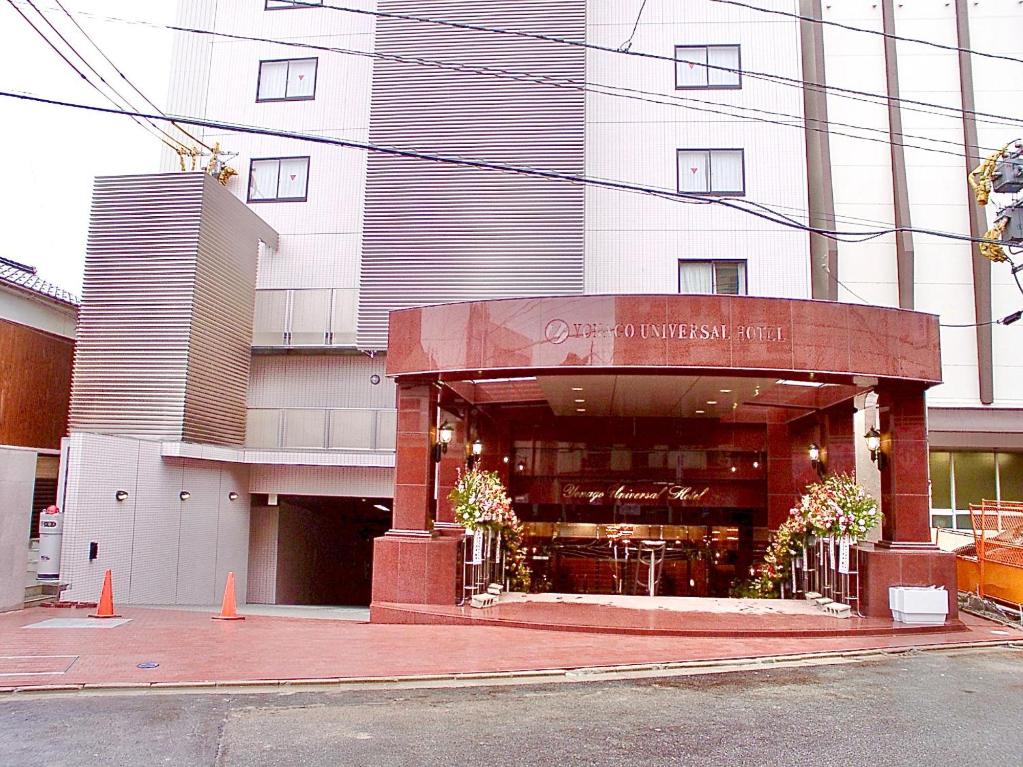 Yonago Universal Hotel מראה חיצוני תמונה